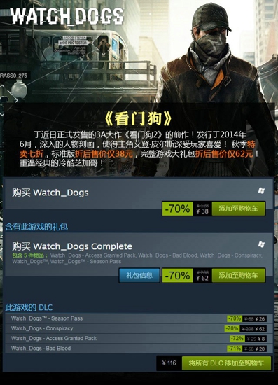 steam2016黑色星期五特惠折扣育碧3A大作全面五折，彩虹6號最低折扣價!