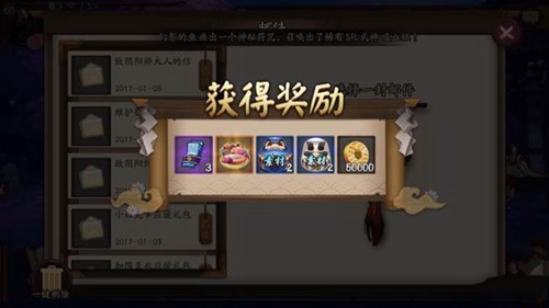 陰陽(yáng)師無(wú)法接收業(yè)原火bug獎(jiǎng)勵(lì)解決方法分享 業(yè)原火bug獎(jiǎng)勵(lì)介紹