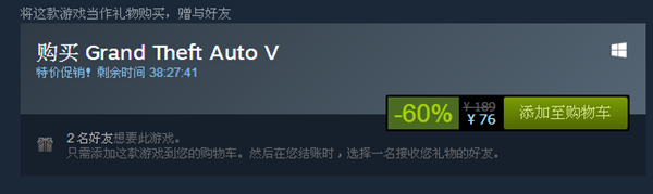 GTA5再次刷新史低價(jià)格 76元你買不了吃虧！