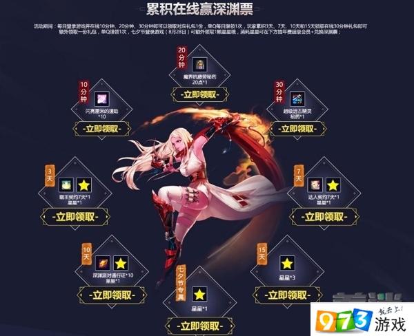 DNF迎戰(zhàn)開學(xué)季活動(dòng)   深淵票黑鉆免費(fèi)領(lǐng)取地址一覽