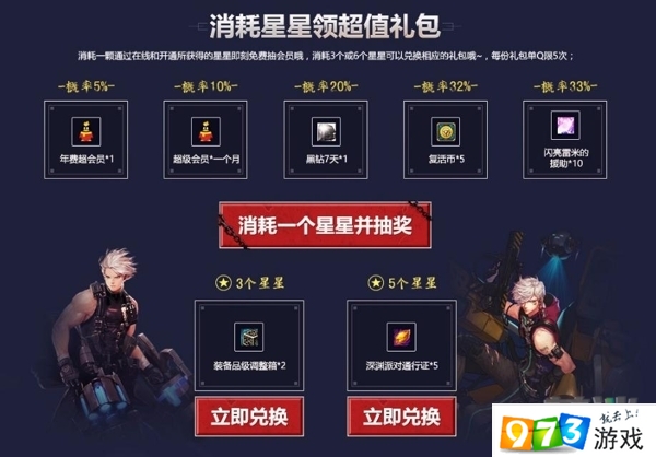 DNF迎戰(zhàn)開學(xué)季活動(dòng)   深淵票黑鉆免費(fèi)領(lǐng)取地址一覽