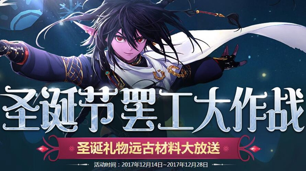 DNF12.28結(jié)束活動和道具一覽  沒使用的道具盡快使用