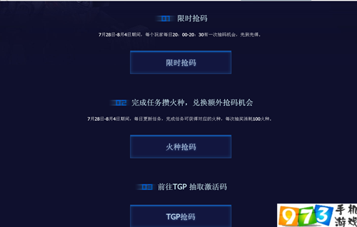 《變形金剛OL》激活碼如何申請？內(nèi)測資格申請教學(xué)