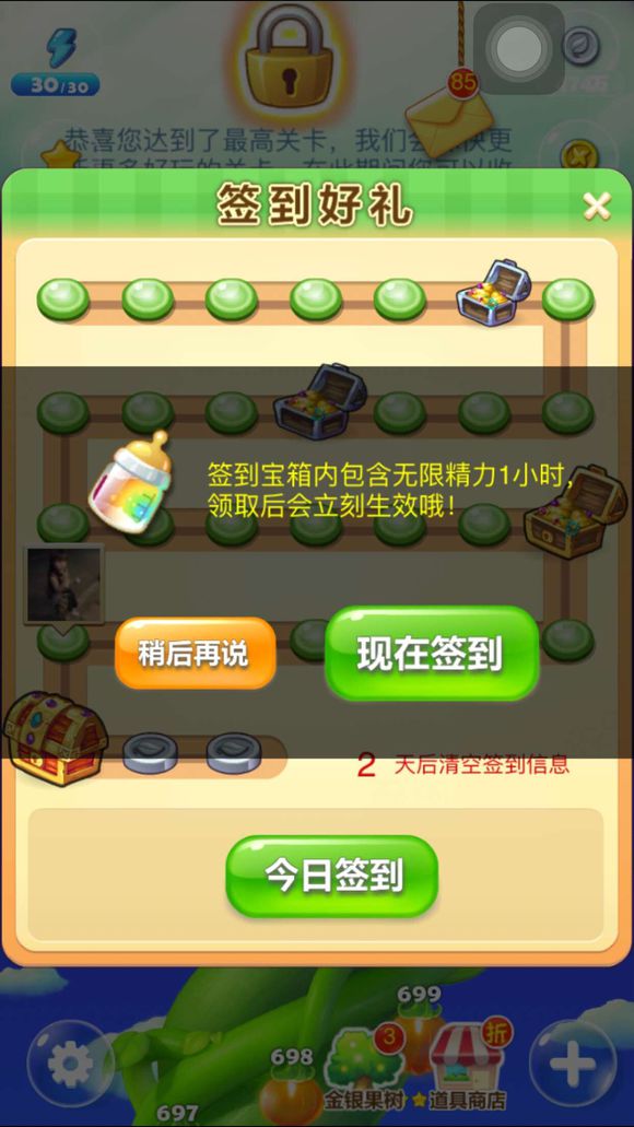 開心消消樂(lè)無(wú)限精力瓶怎么保存？無(wú)限精力瓶的保存方法