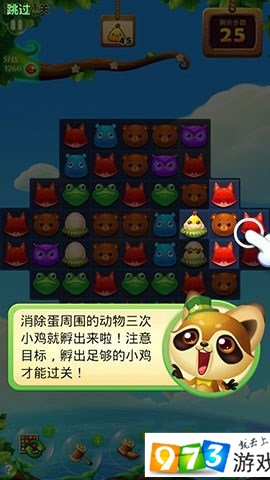開心消消樂雞蛋怎么消除？開心消消樂雞蛋消除攻略