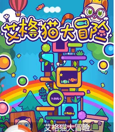 貓咪也想上月球啊?！栋褙埓竺半U》