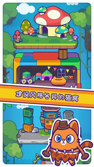 貓咪也想上月球啊?！栋褙埓竺半U》