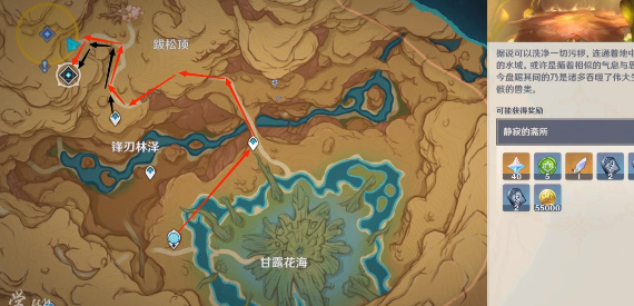 《原神》凈罪之井秘境開(kāi)啟方法