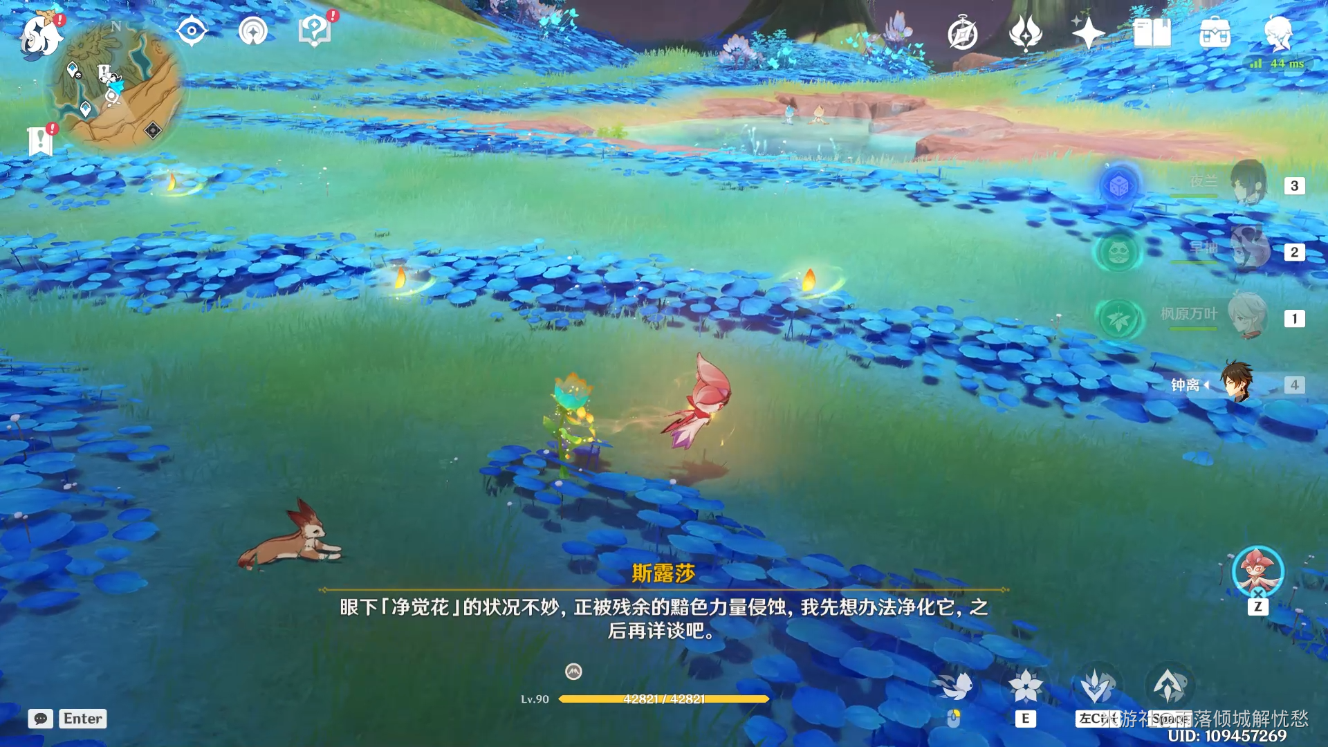 《原神》3.6世界任務(wù)凈覺花攻略