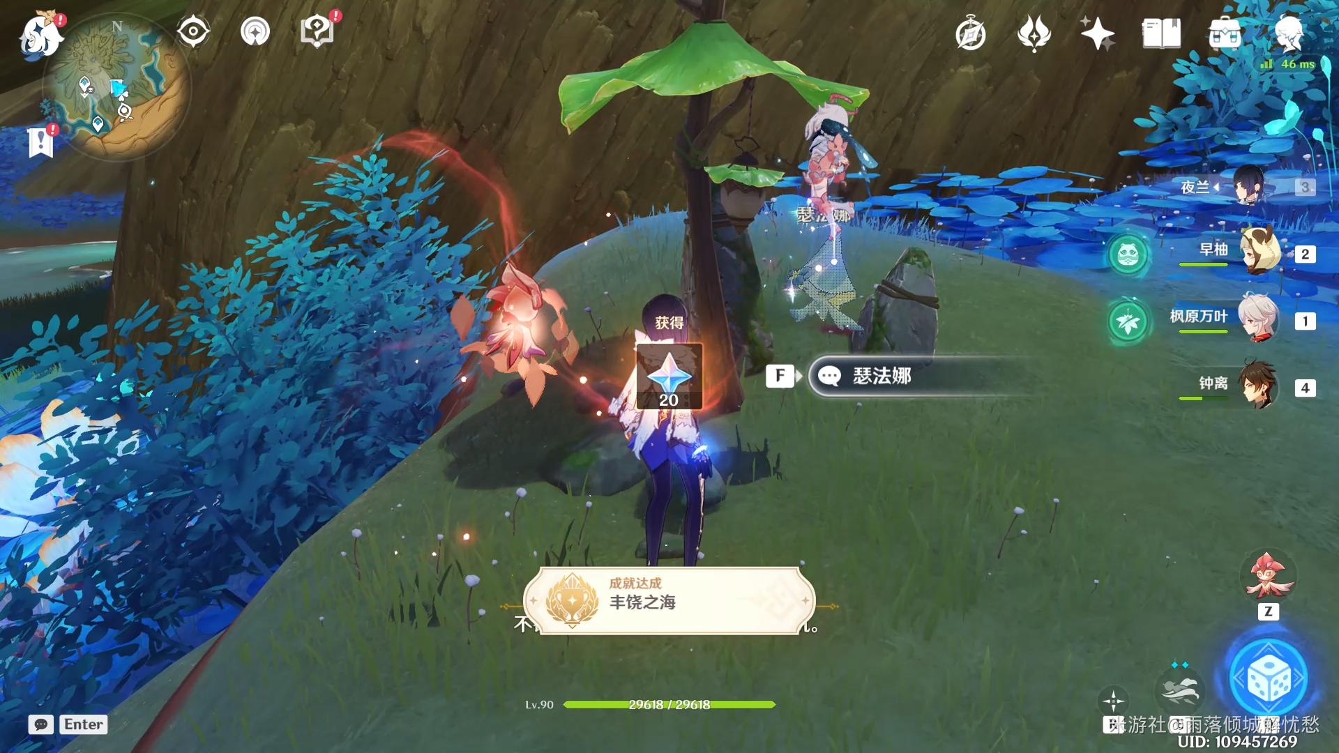 《原神》3.6世界任務(wù)凈覺花攻略