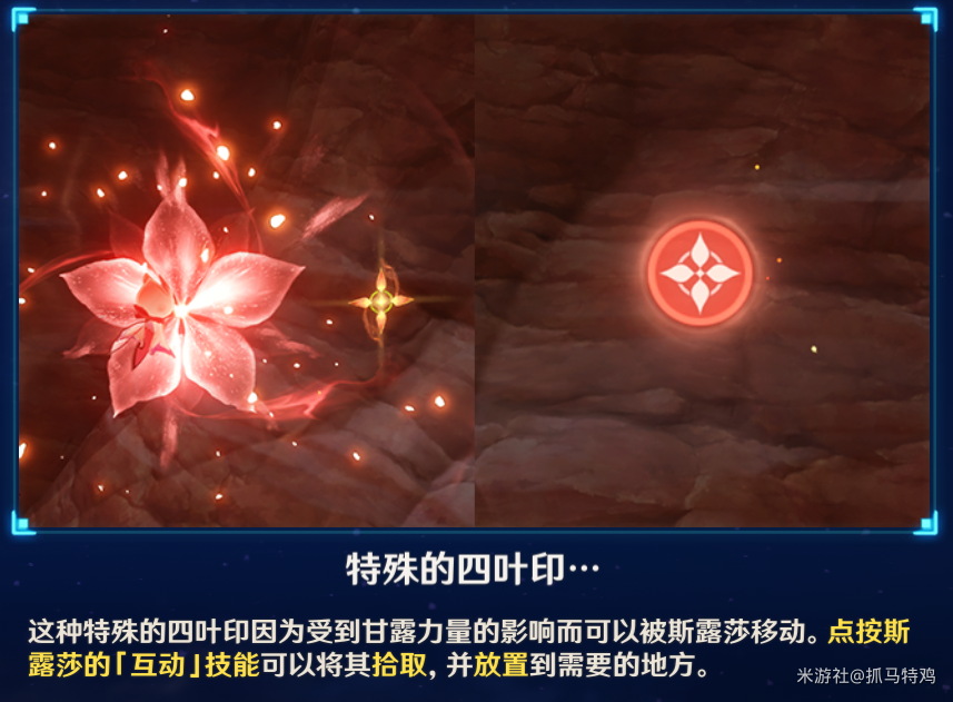 《原神》覺(jué)醒的正聲敲鼓解密攻略