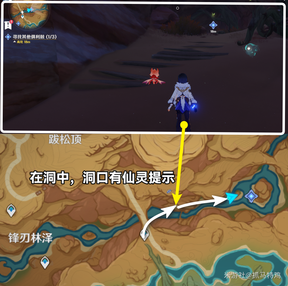 《原神》覺(jué)醒的正聲敲鼓解密攻略