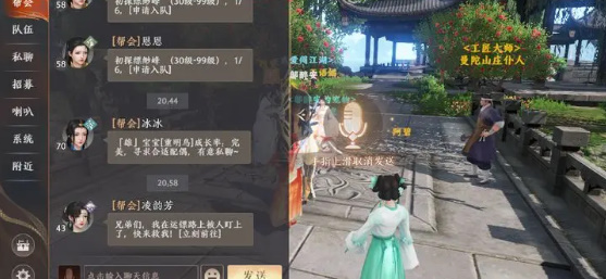 《天龍八部2飛龍戰(zhàn)天》語(yǔ)音系統(tǒng)設(shè)置方法