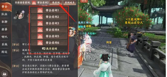 《天龍八部2飛龍戰(zhàn)天》語(yǔ)音系統(tǒng)設(shè)置方法