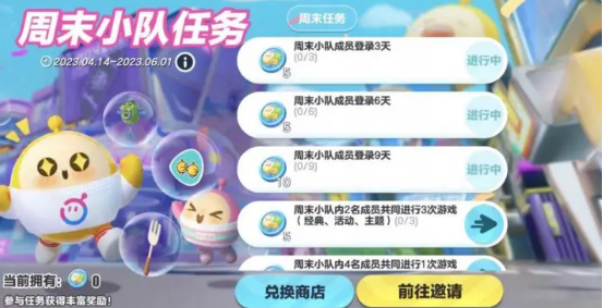 《蛋仔派對》小恐龍呦呦免費領(lǐng)取攻略