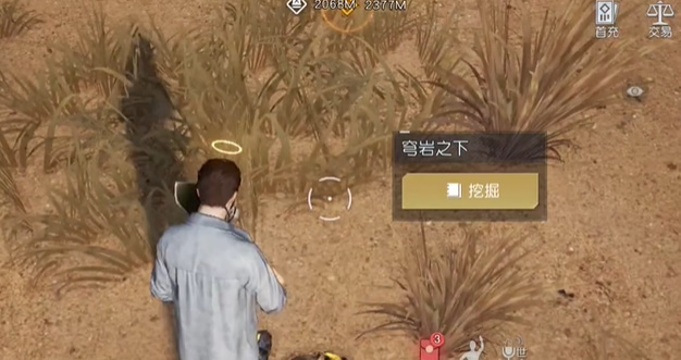 《黎明覺醒生機》蒼穹之下藏寶圖位置分享