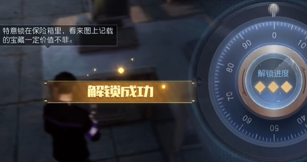 《黎明覺醒生機》蒼穹之下藏寶圖位置分享