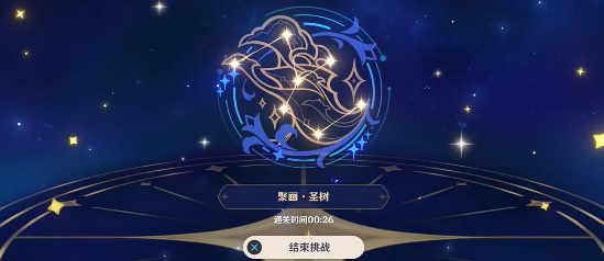 《原神》明星聚畫第六關攻略