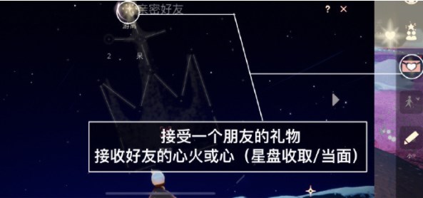 《光遇》5月6日每日任務(wù)完成攻略