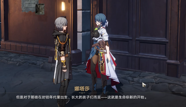 《崩壞星穹鐵道》于曈昽的驕陽下任務攻略