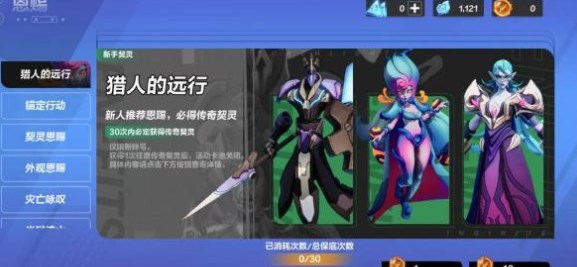 《火炬之光無(wú)限》契靈獲取攻略