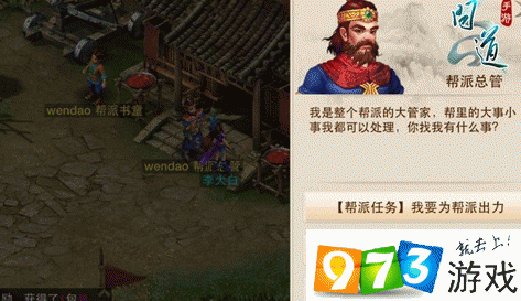 問道手游守護南天門怎么做 守護南天門事件完成攻略