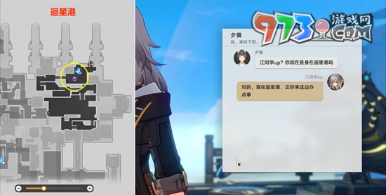 《崩壞星穹鐵道》因?yàn)槲乙延|碰過(guò)天空任務(wù)攻略