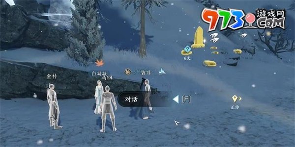 《逆水寒手游》猶是春閨夢里人奇遇攻略