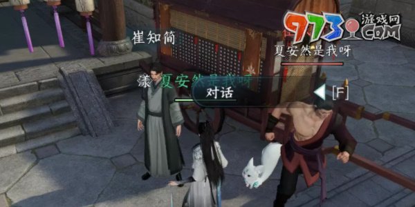 《逆水寒手游》磁州傳聞逃婚記任務攻略