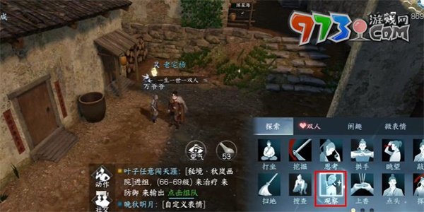 《逆水寒手游》磁州傳聞財大氣粗任務(wù)攻略