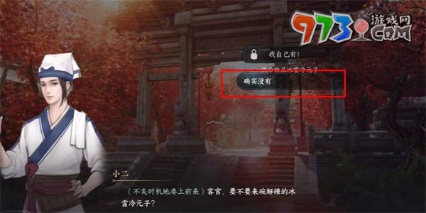《逆水寒手游》大胃王游歷任務(wù)攻略