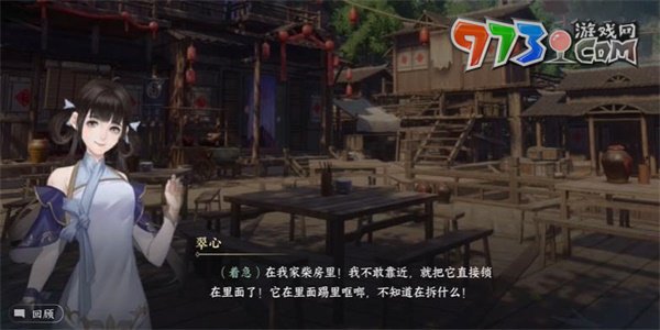 《逆水寒手游》桃溪奇狗任務攻略