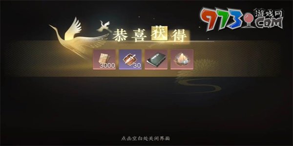 《逆水寒手游》桃溪奇狗任務攻略