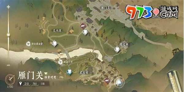 《逆水寒手游》匠心誰知任務攻略
