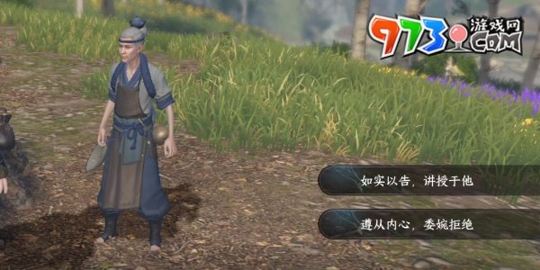 《逆水寒手游》匠心誰知任務攻略