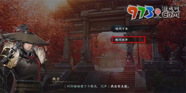 《逆水寒手游》相國(guó)寺之圍游歷任務(wù)攻略