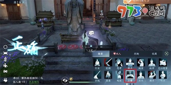 《逆水寒手游》陰陽密卷上卷獲取攻略
