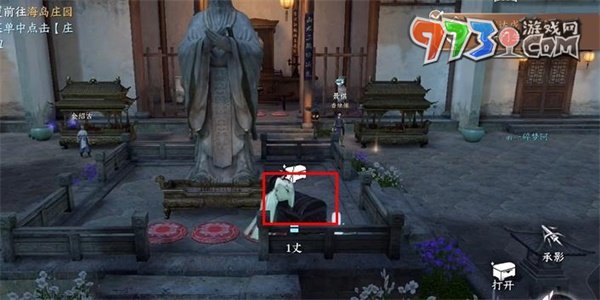 《逆水寒手游》陰陽密卷上卷獲取攻略