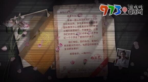 《飛越13號房》手游第一章通關攻略