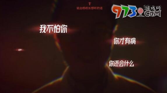 《飛越13號房》手游第一章通關攻略