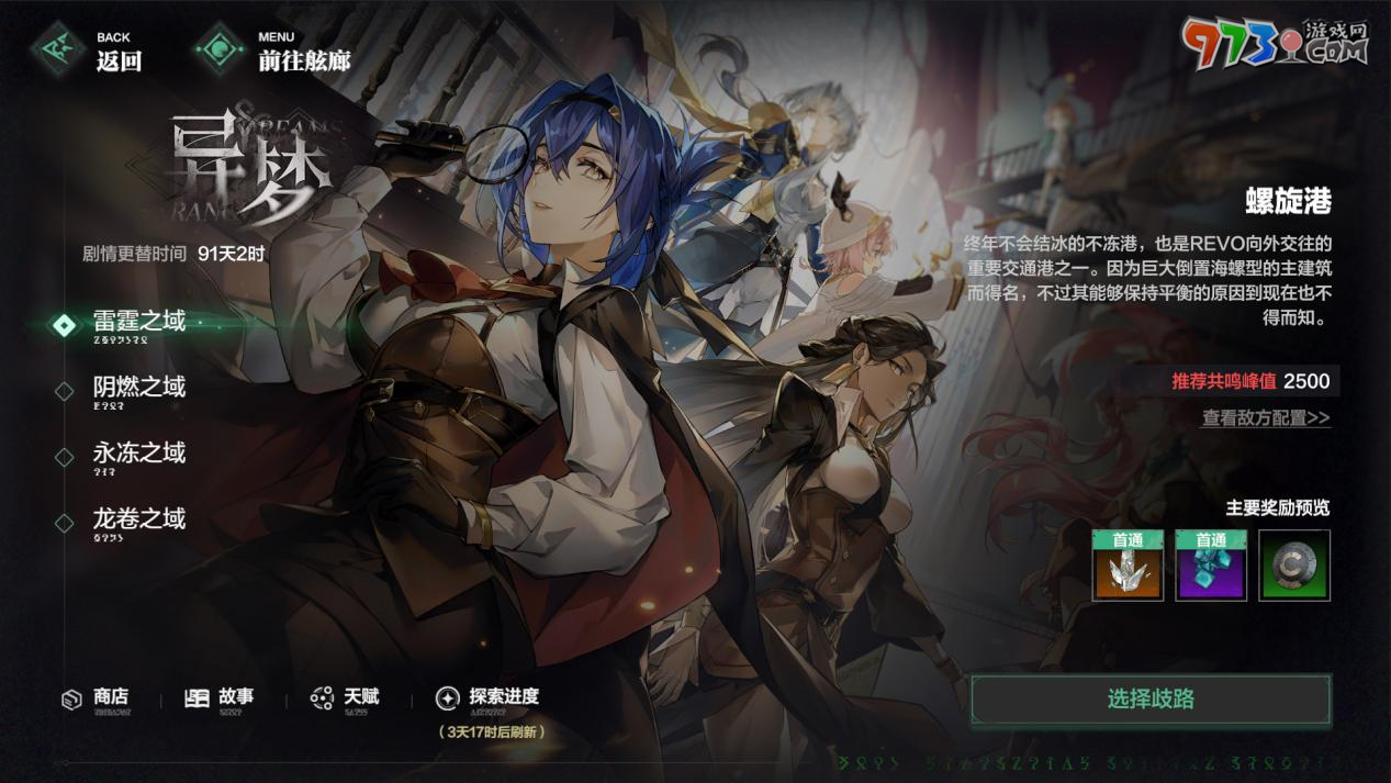沖上云霄！二次元三維空域飛行射擊手游《斯露德》今日正式公測