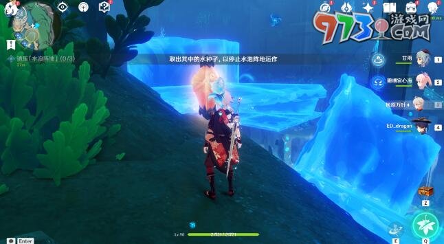 《原神》4.0水仙的安任務攻略大全