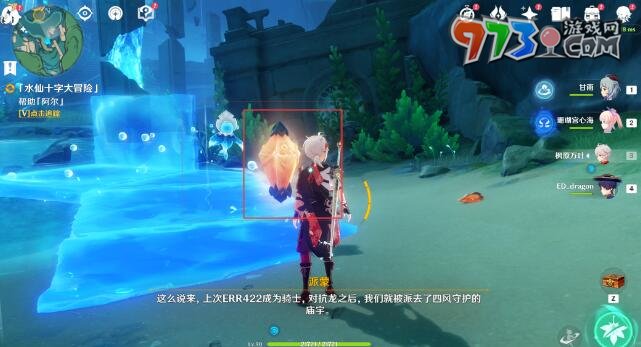 《原神》4.0水仙的安任務攻略大全