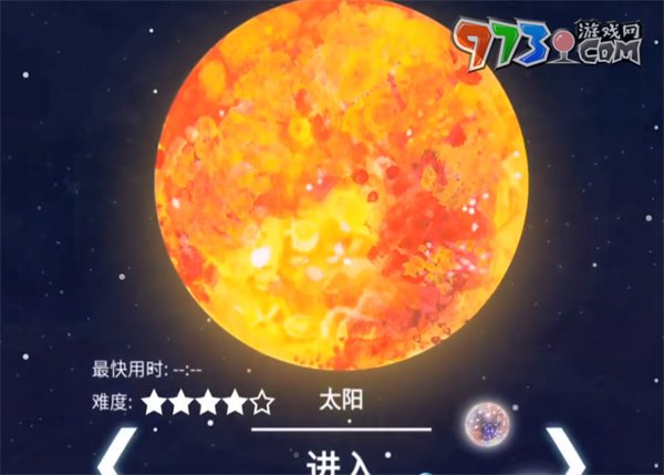 《流浪小星球》太陽關卡通關攻略