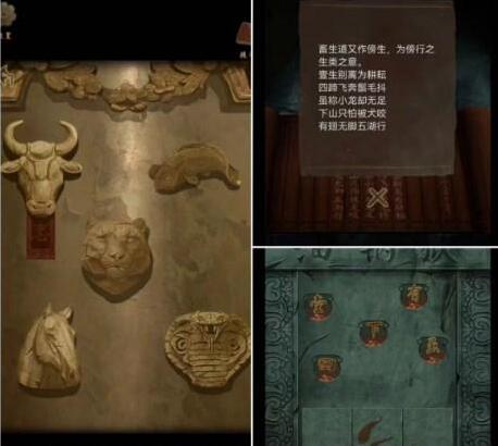 《引魂鈴2破陣子》第三章通關攻略