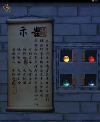 《引魂鈴2破陣子》第三章通關攻略