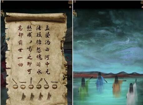 《引魂鈴2破陣子》第三章通關攻略
