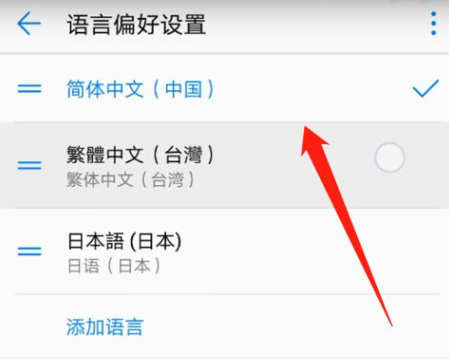 寶可夢(mèng)go怎么調(diào)成中文 寶可夢(mèng)go調(diào)成中文方法