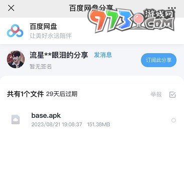 《美股達人》手游ios蘋果下載教程
