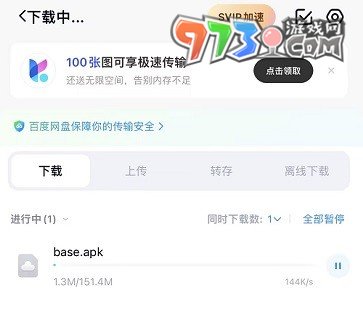 《美股達人》手游ios蘋果下載教程